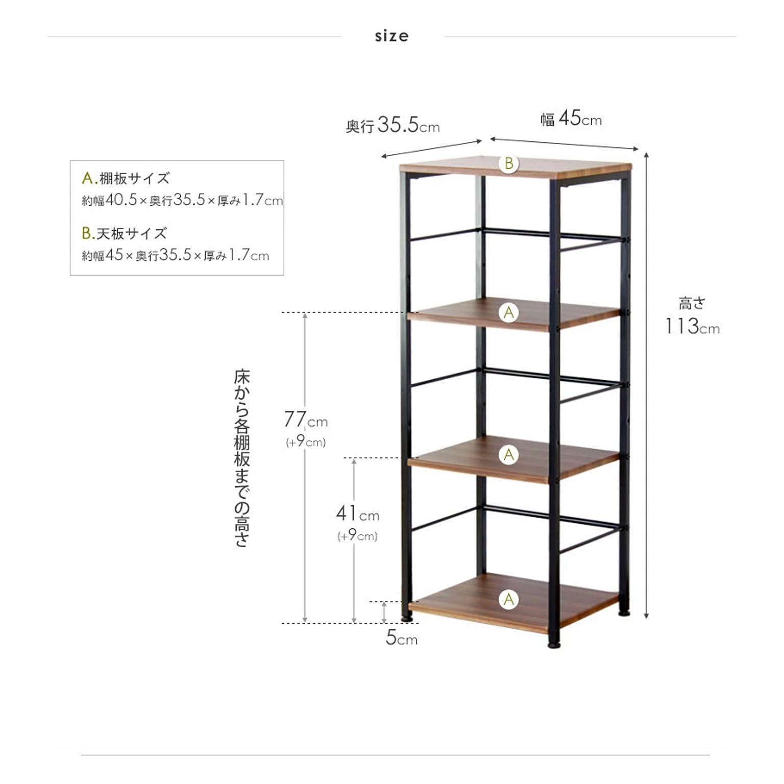 オープンラック