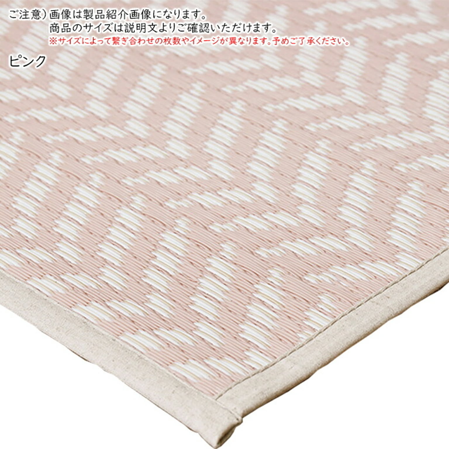 ござ・い草ラグ