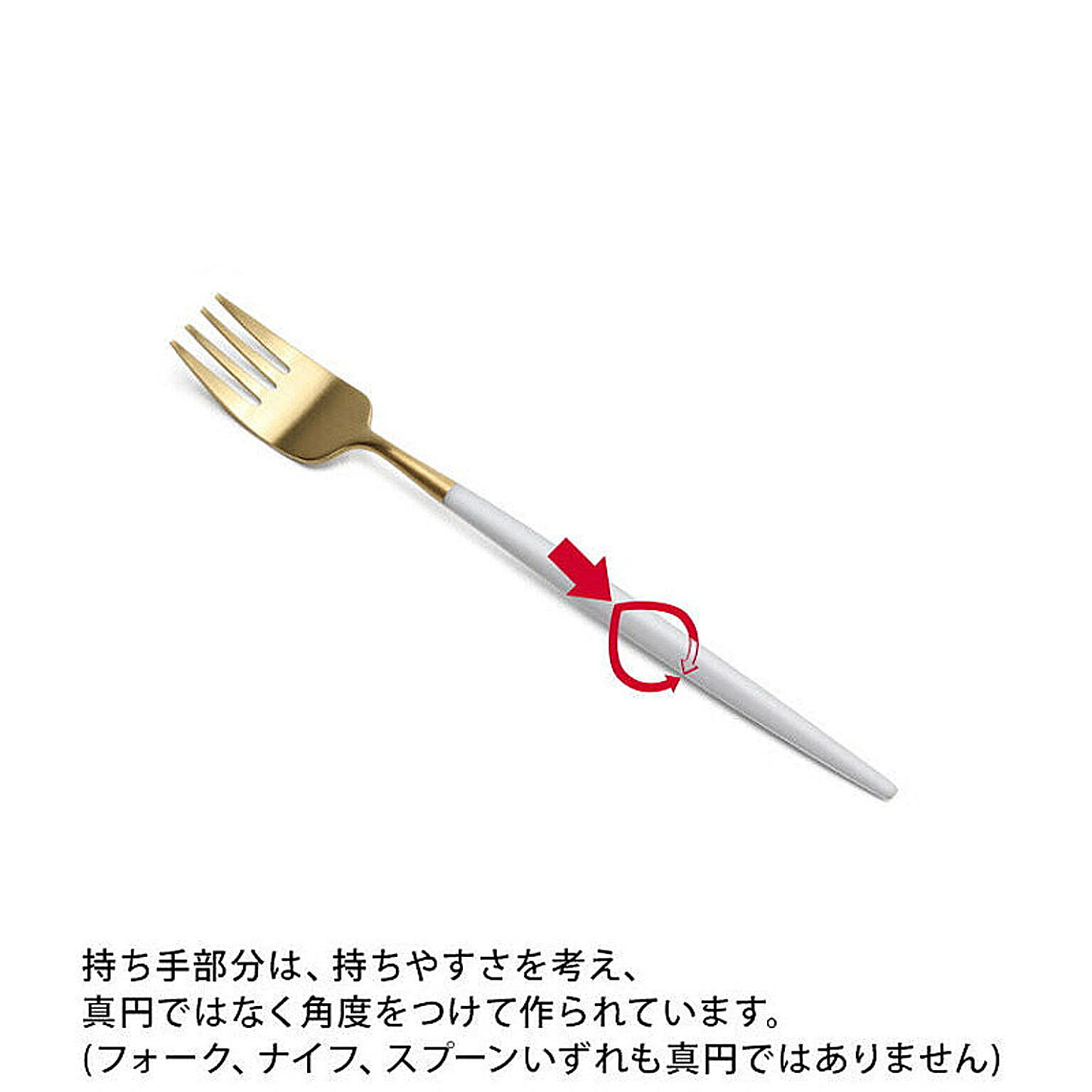 カトラリー
