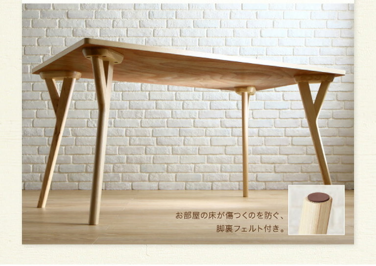 ダイニングテーブル