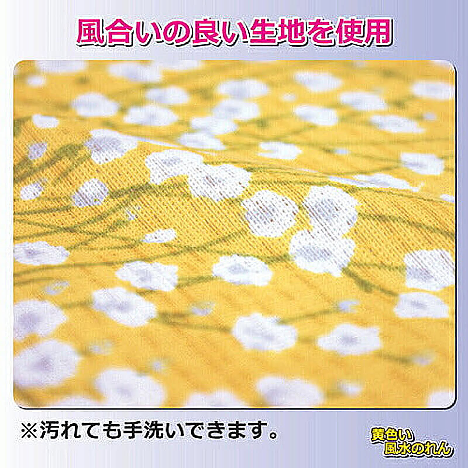 のれん・すだれ