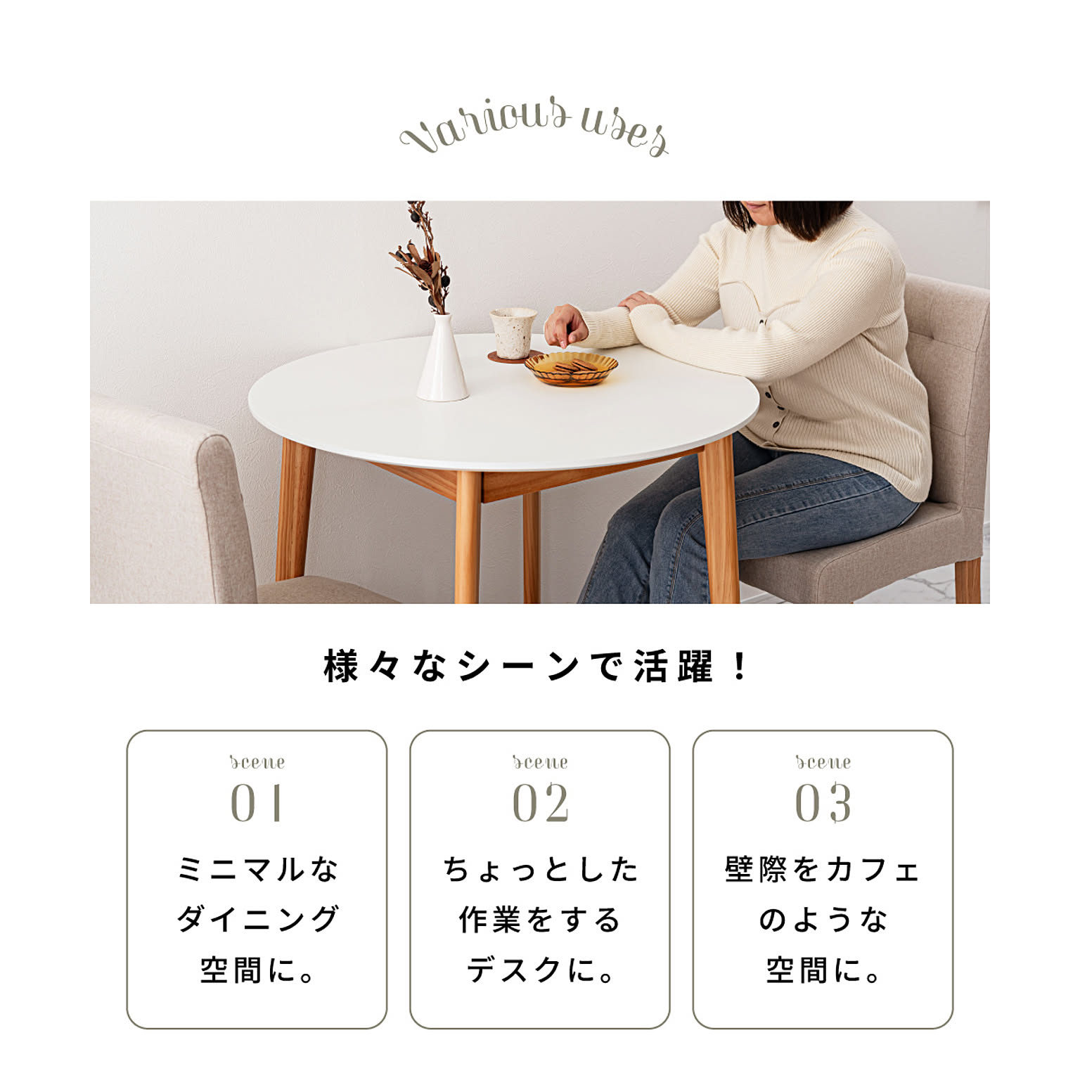 ダイニングテーブル