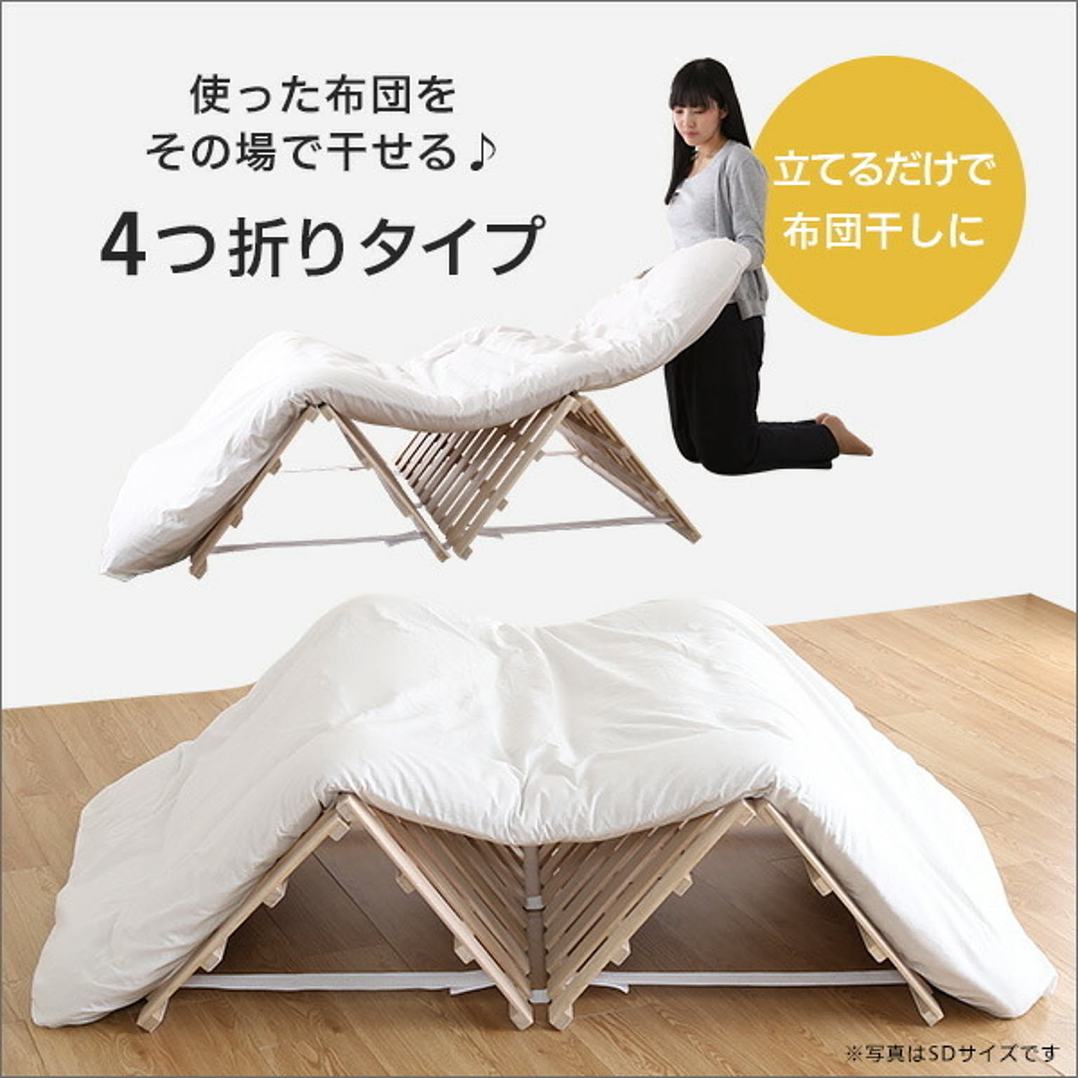 すのこベッド