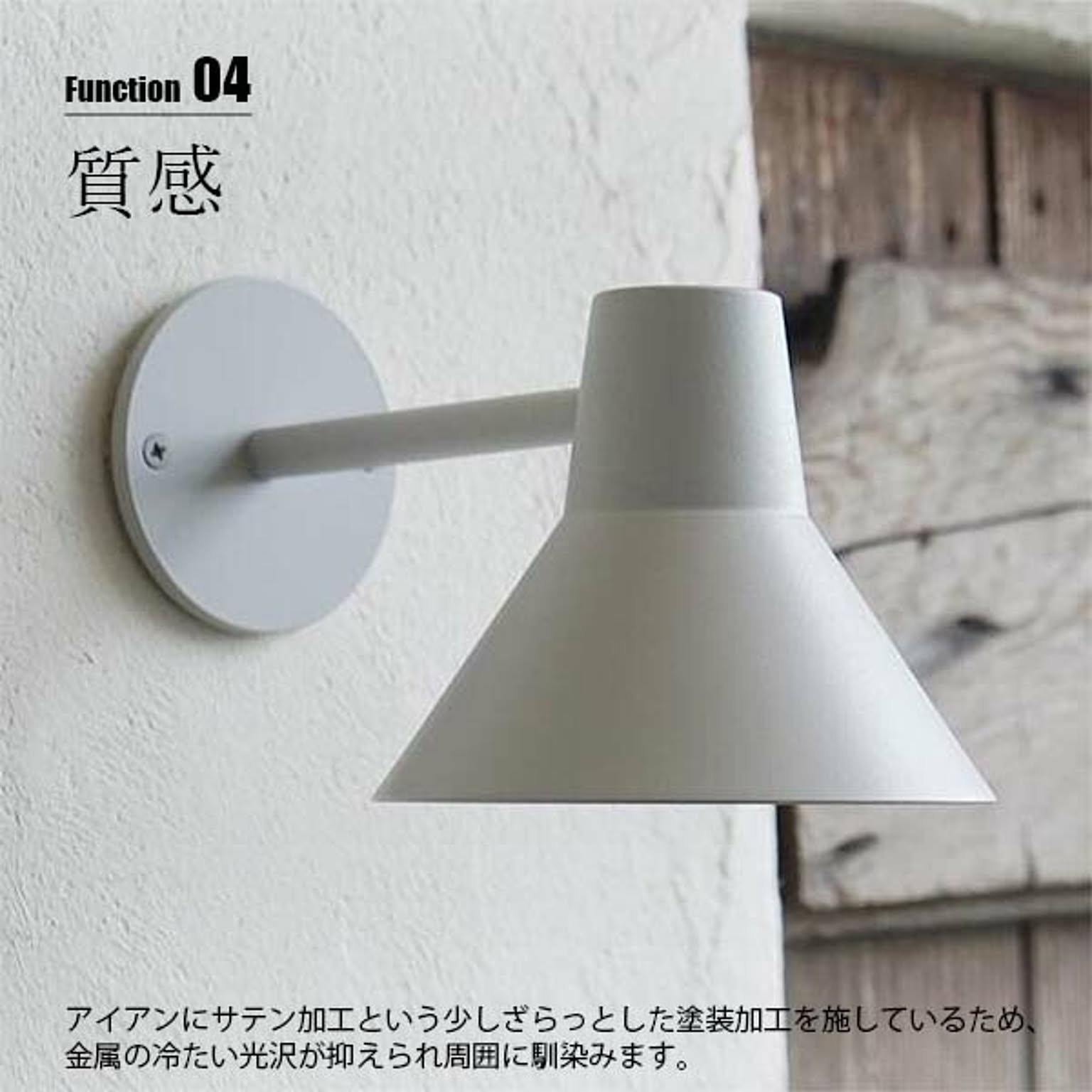 壁掛け照明・ブラケットライト