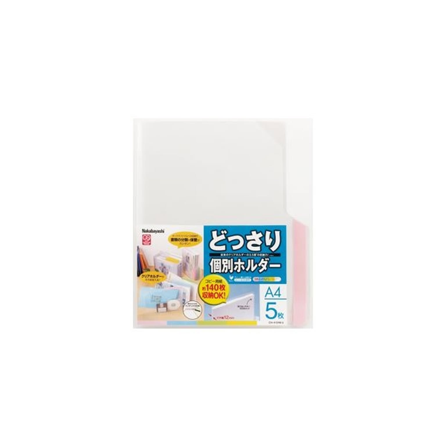 クリアケース・クリアファイル