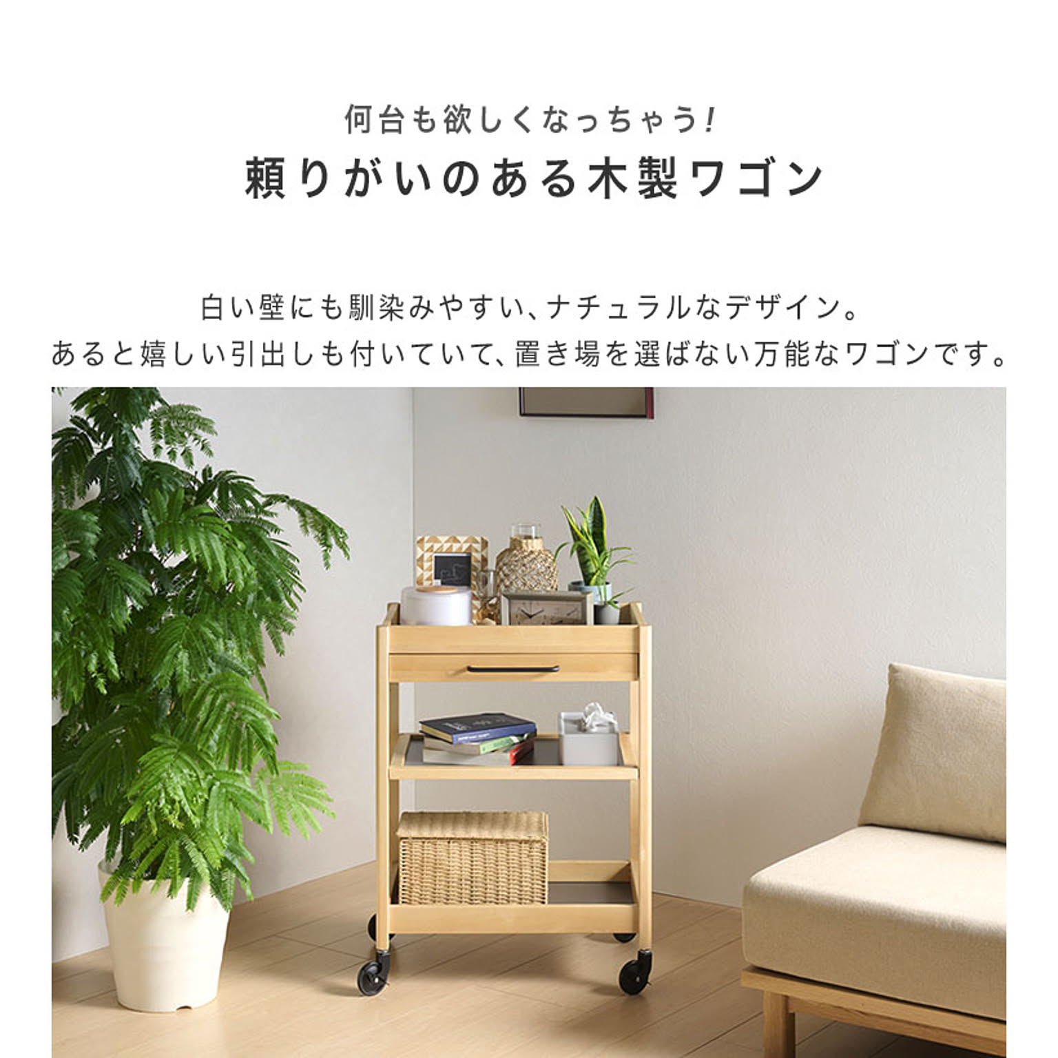 キッチントロリー