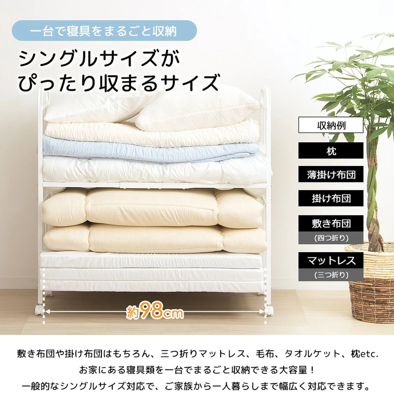 押入れ収納