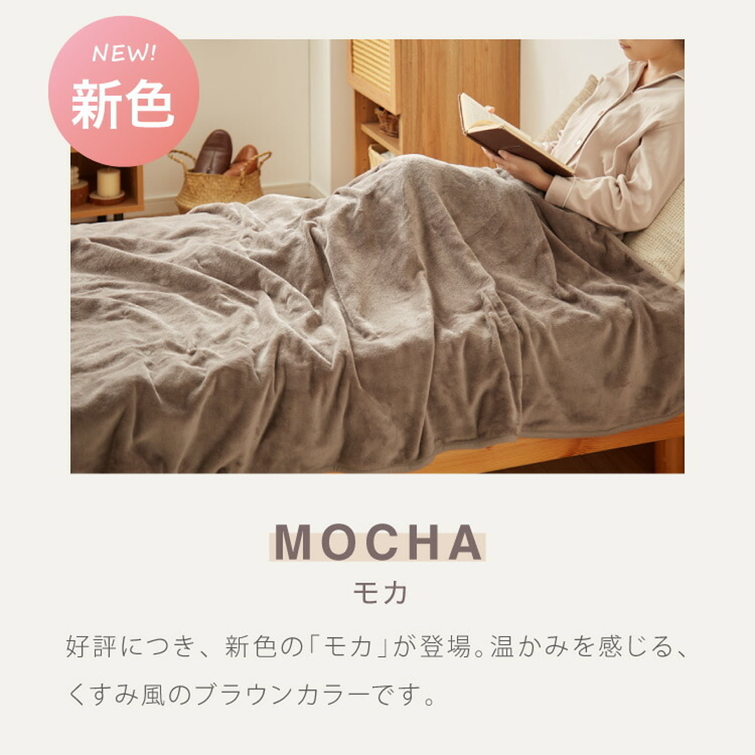 ブランケット・毛布