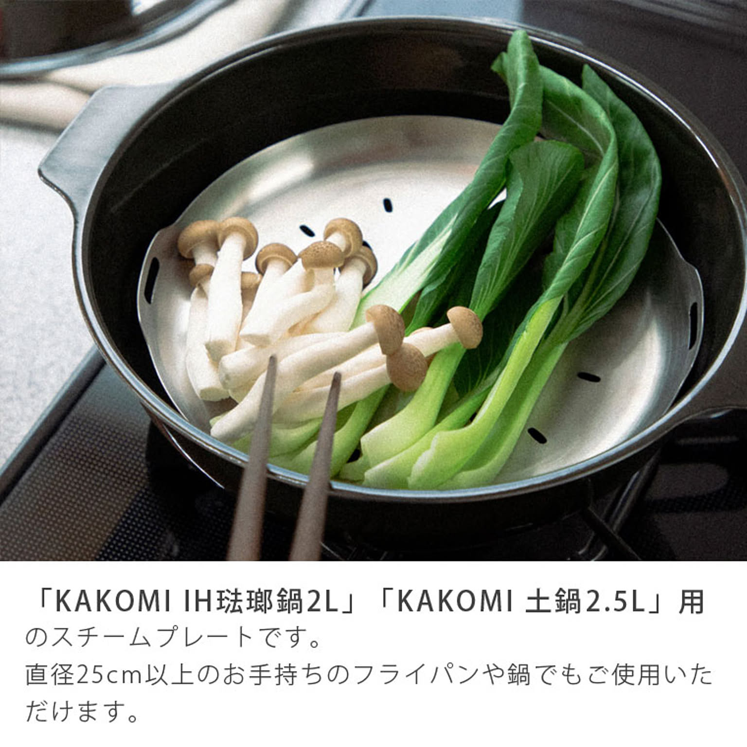 蒸し器