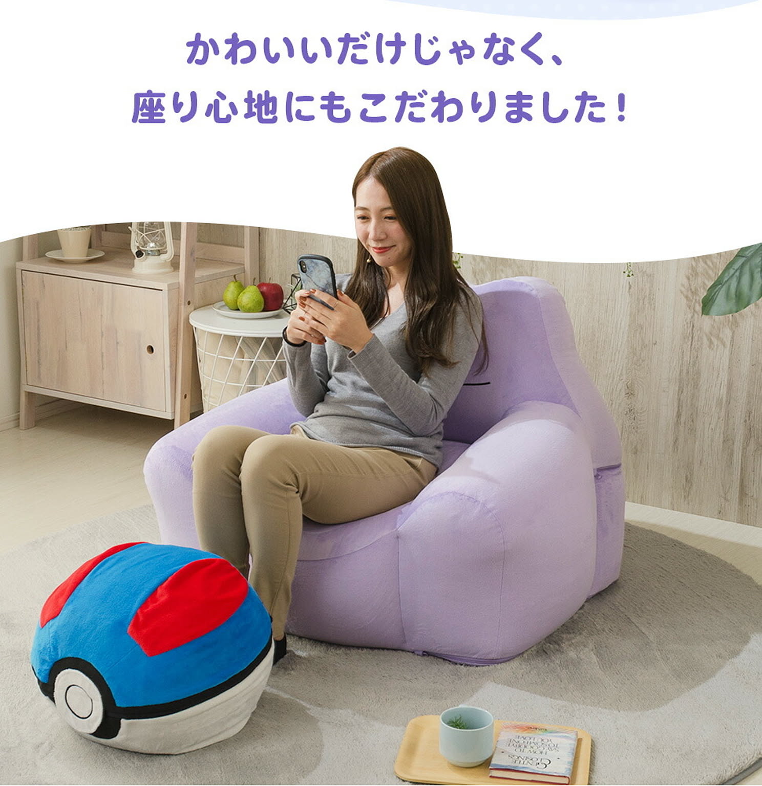 ビーズクッション・カバー