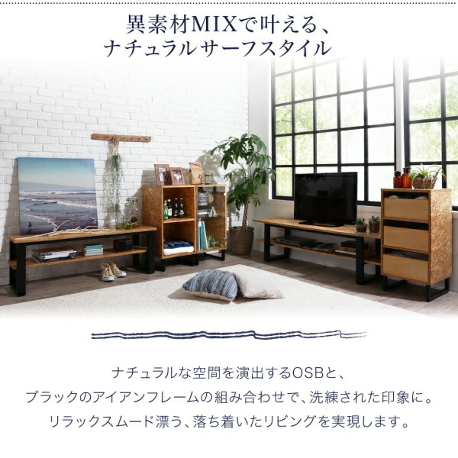 タンス・チェスト
