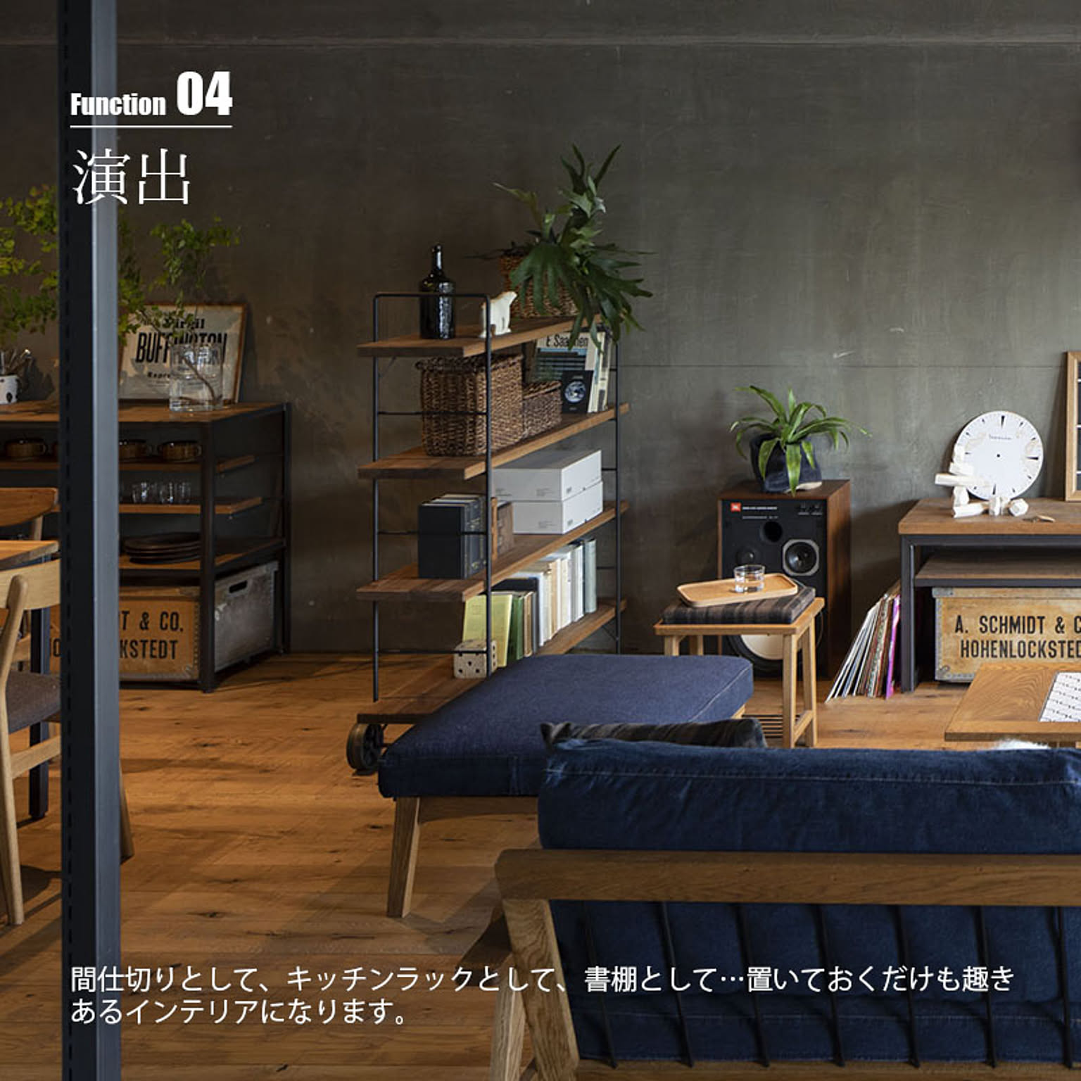 ブックシェルフ・本棚