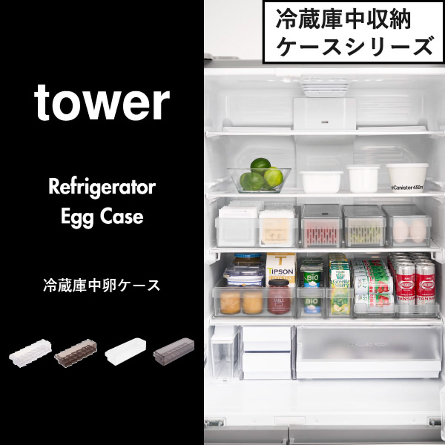 整理ボックス・コの字ラック