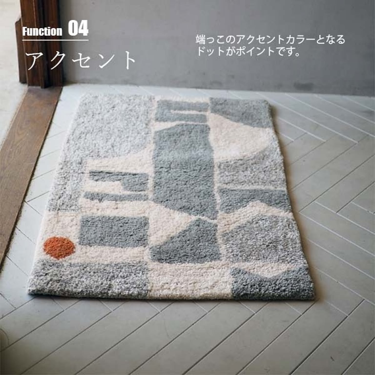玄関マット