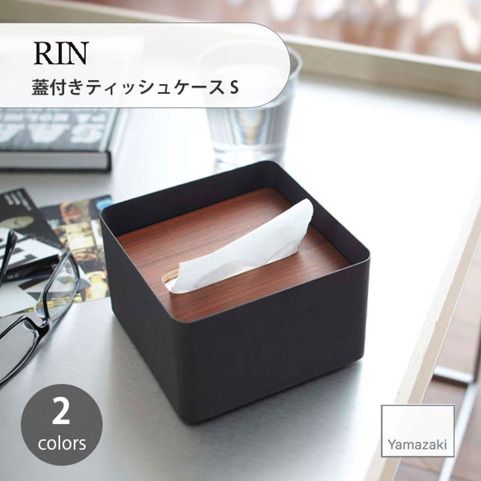 ティッシュケース