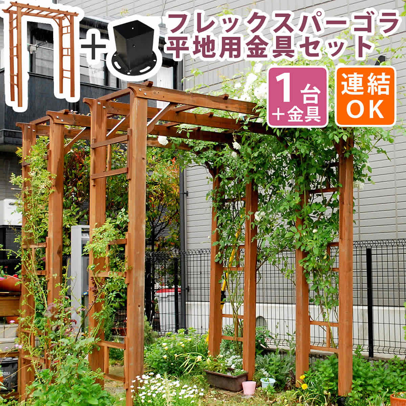 エクステリア