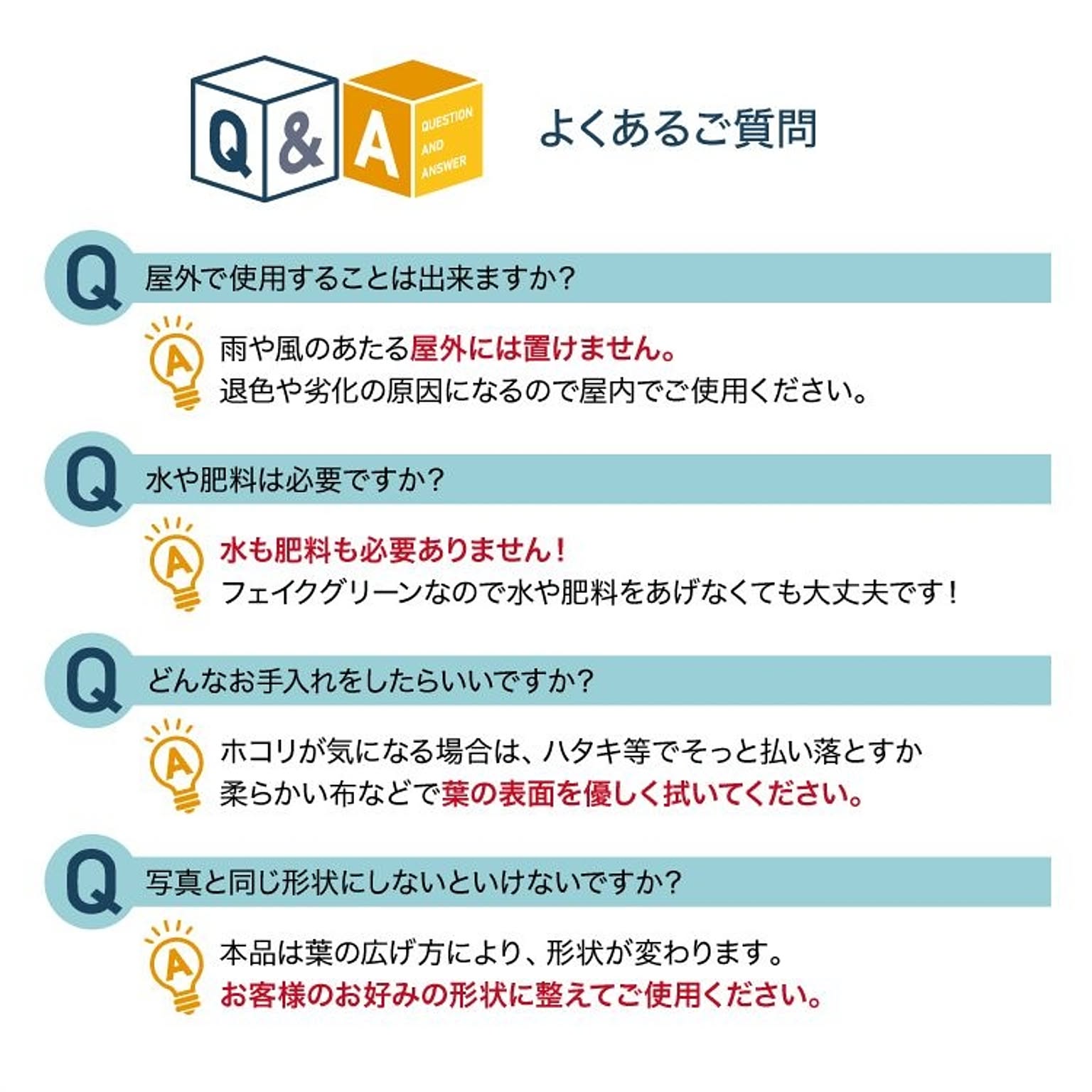 フェイクグリーン