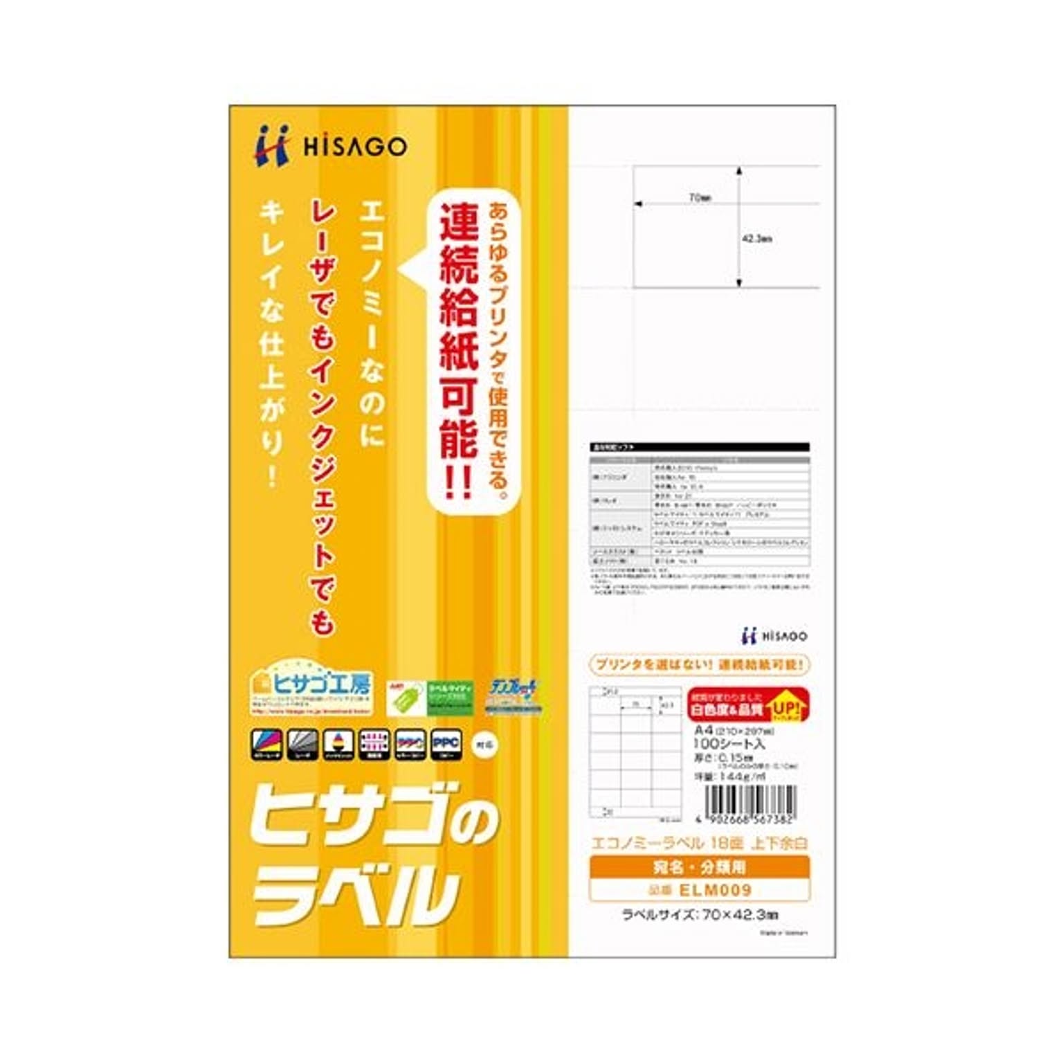 シール