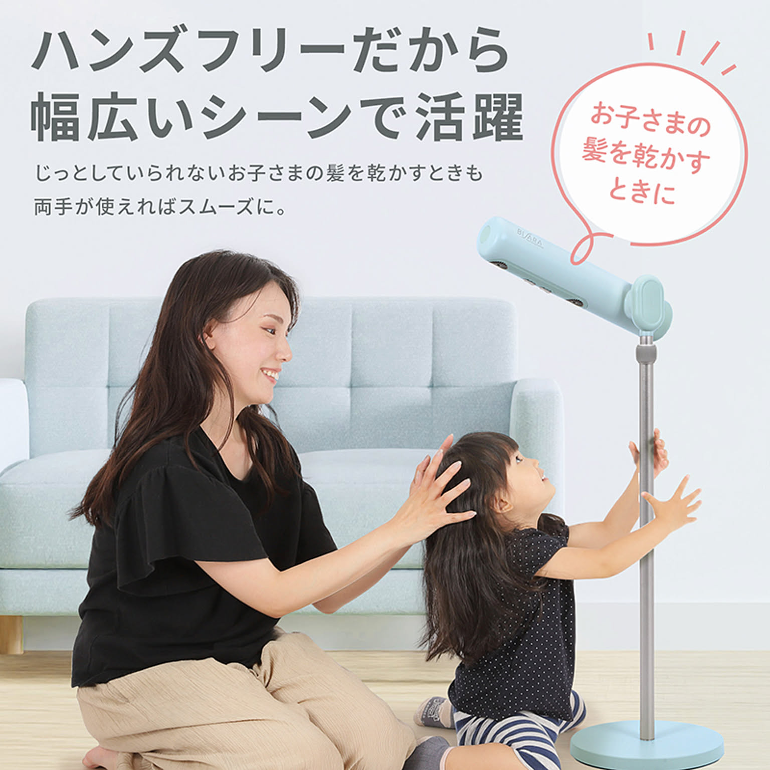 ヘアドライヤー