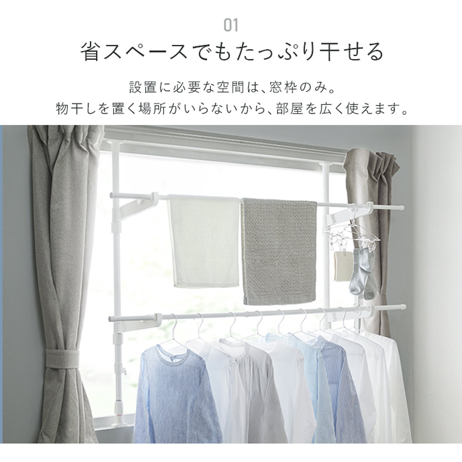 物干スタンド