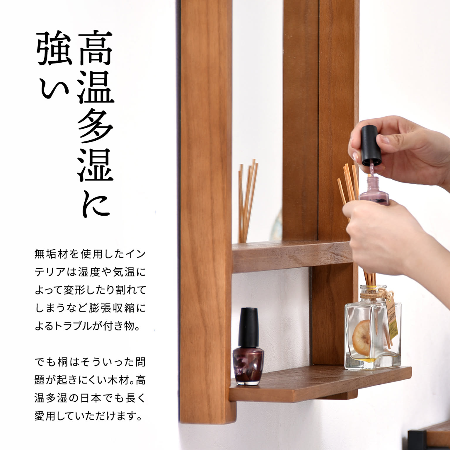 ウォールミラー・壁掛け鏡