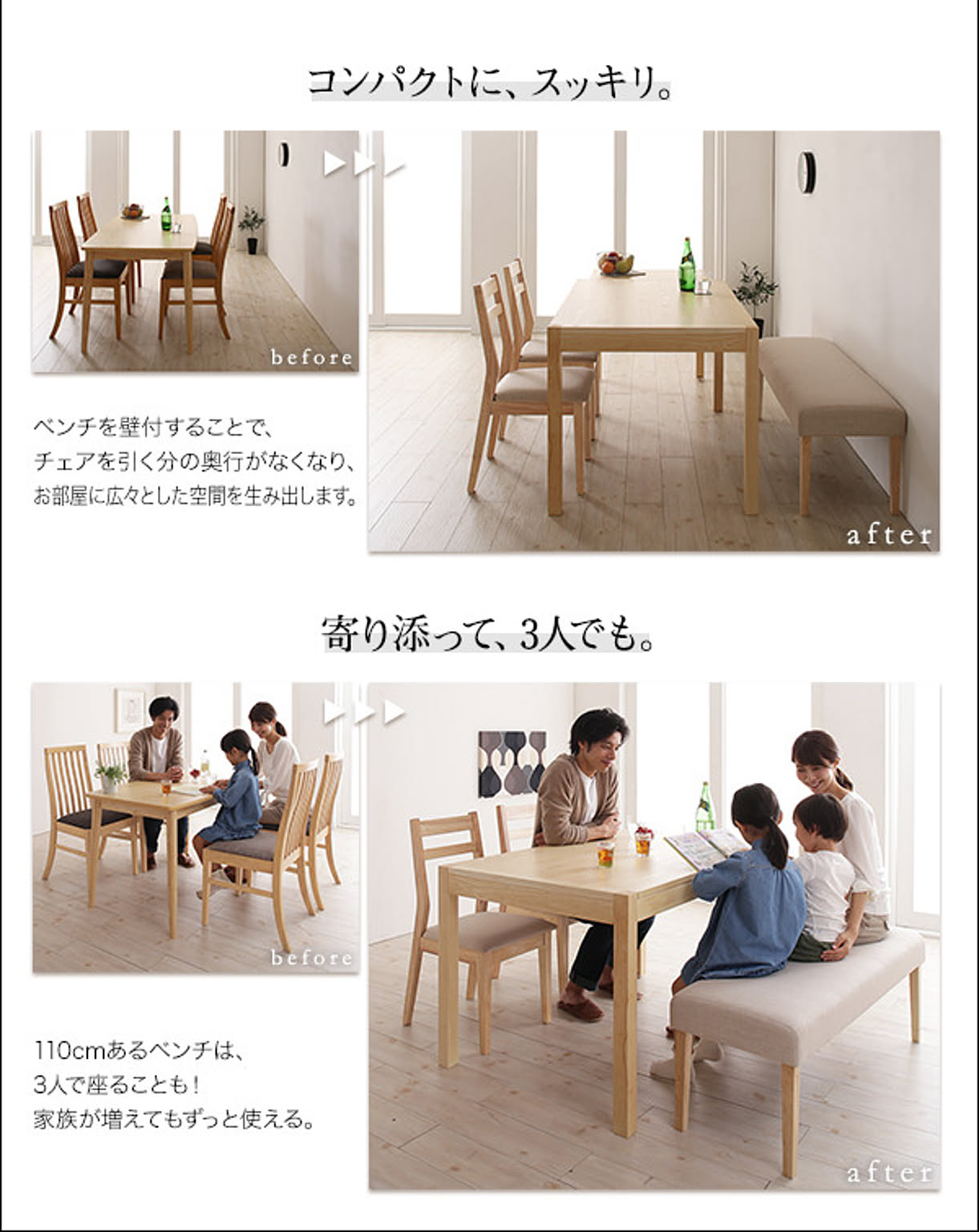 ダイニングテーブルセット
