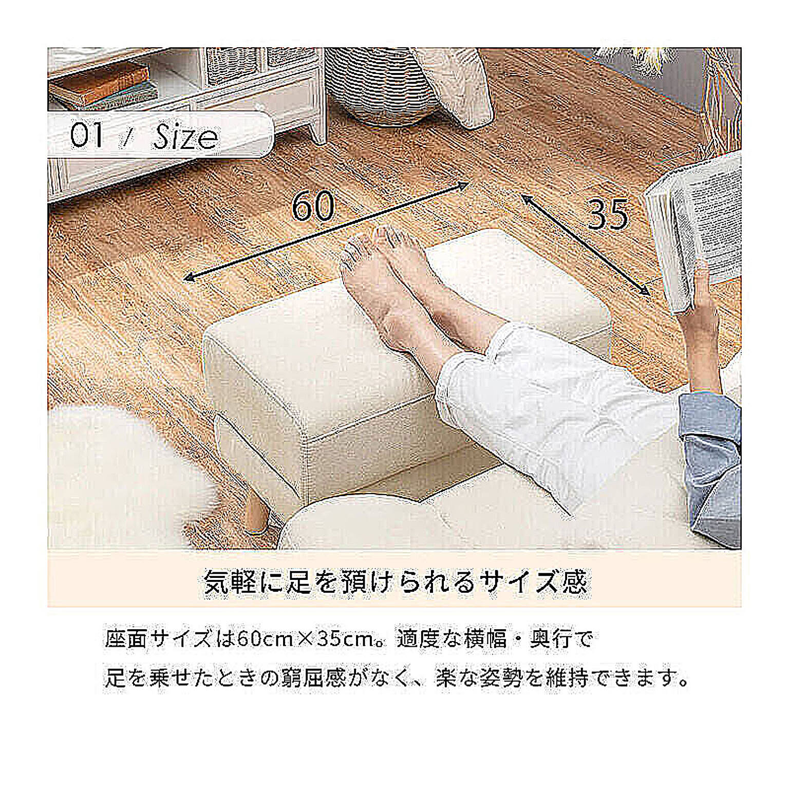 オットマン