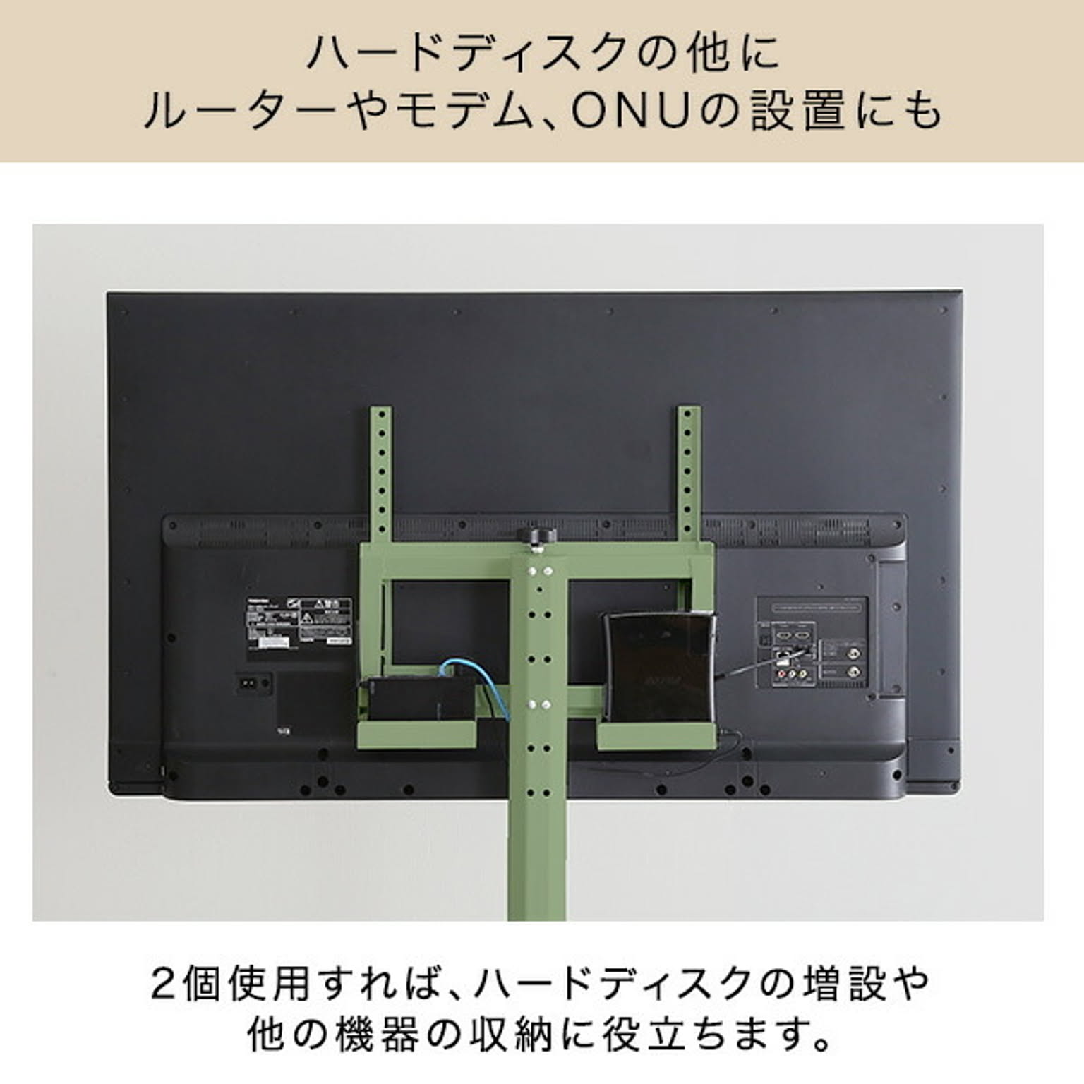 テレビスタンド