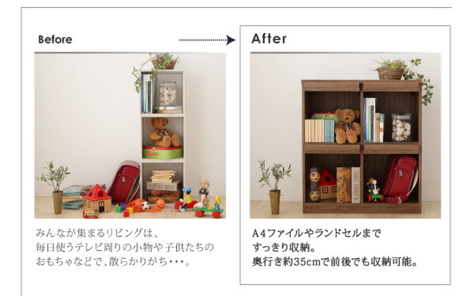 ブックシェルフ・本棚