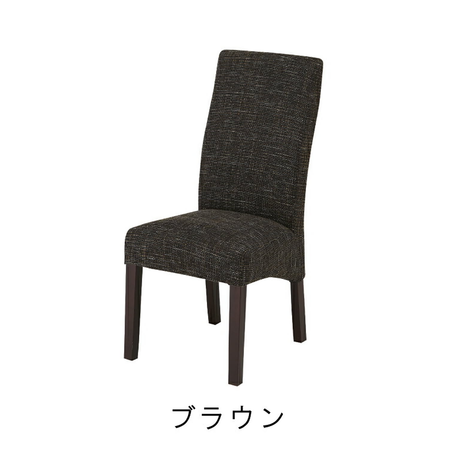 ダイニングチェア