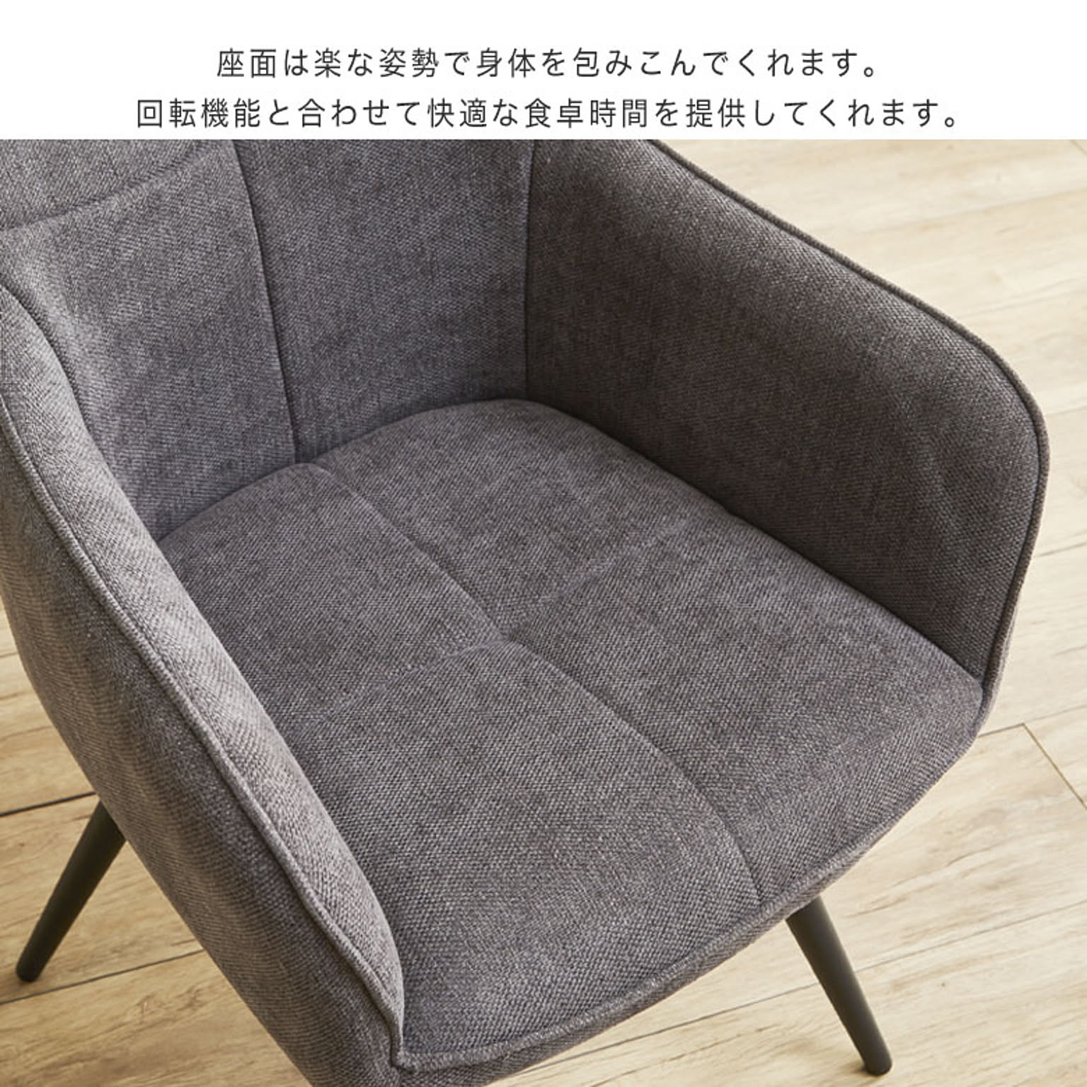 ダイニングチェア