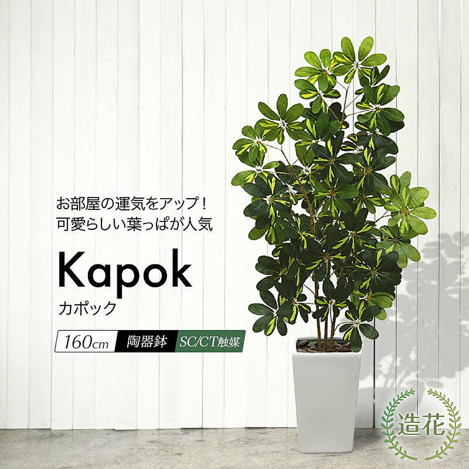 造花・アートフラワー