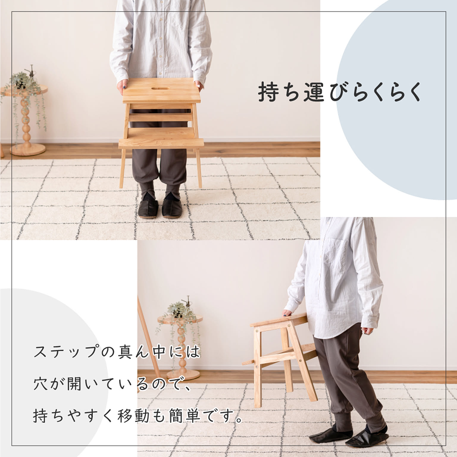 スツール・丸椅子