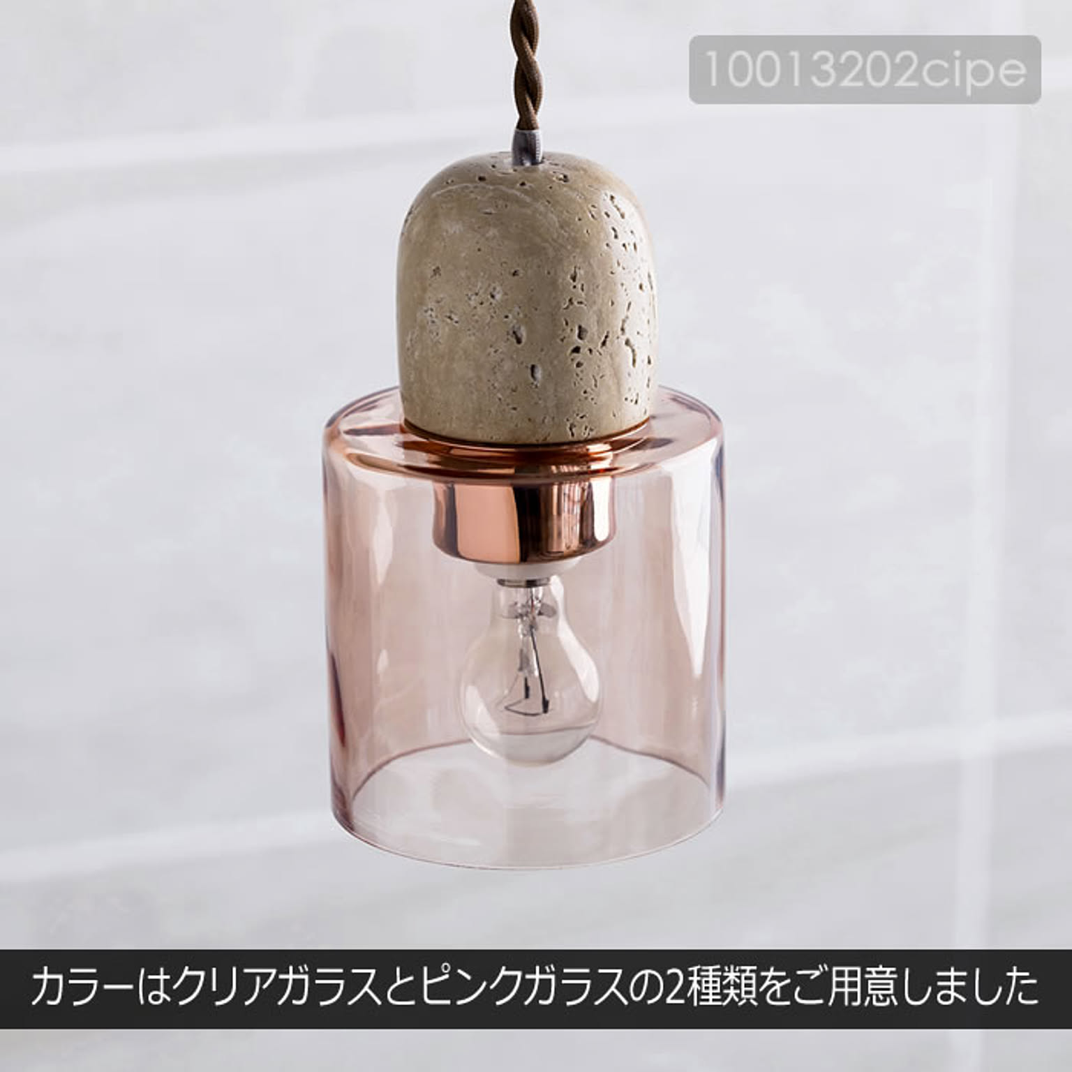 ペンダントライト