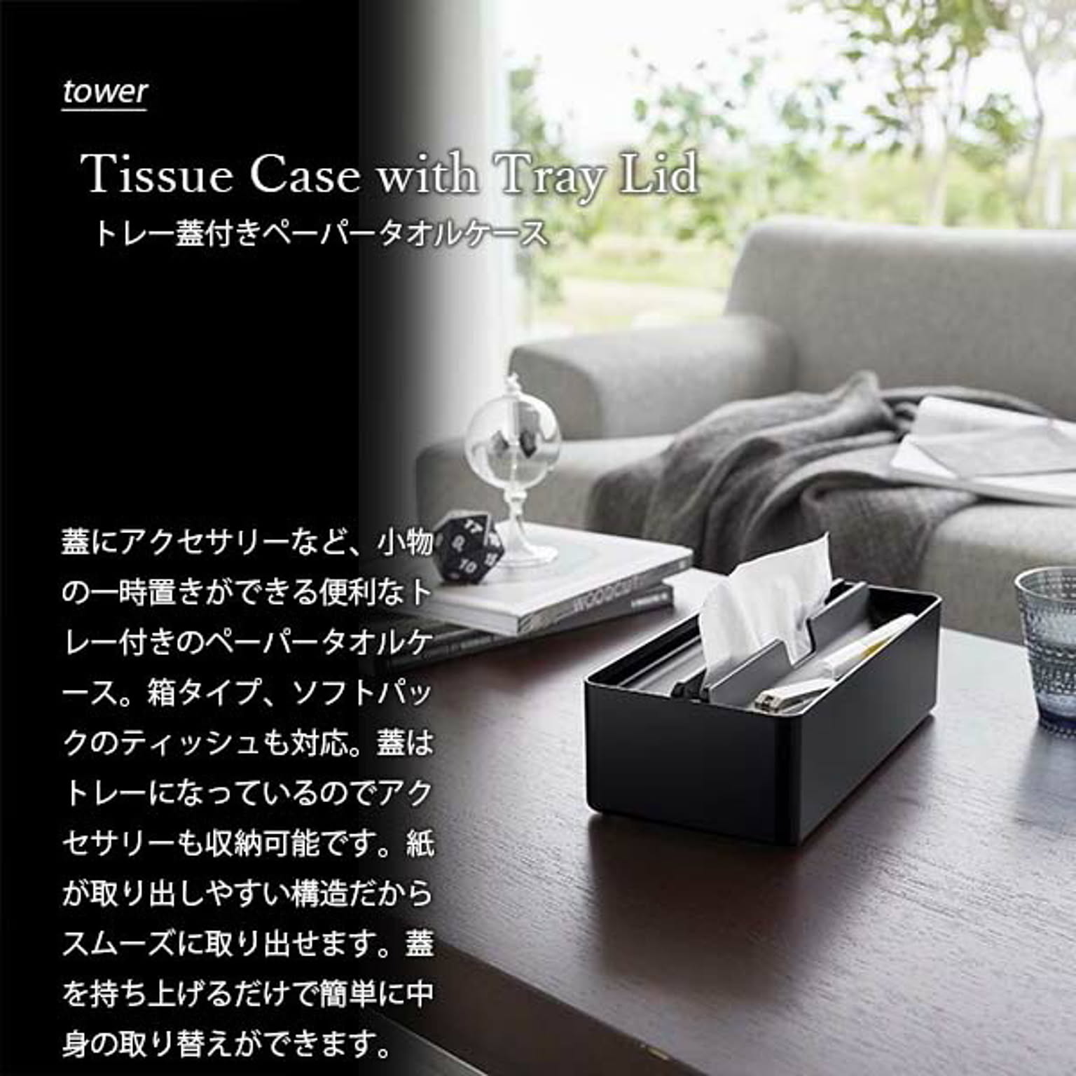 ティッシュケース