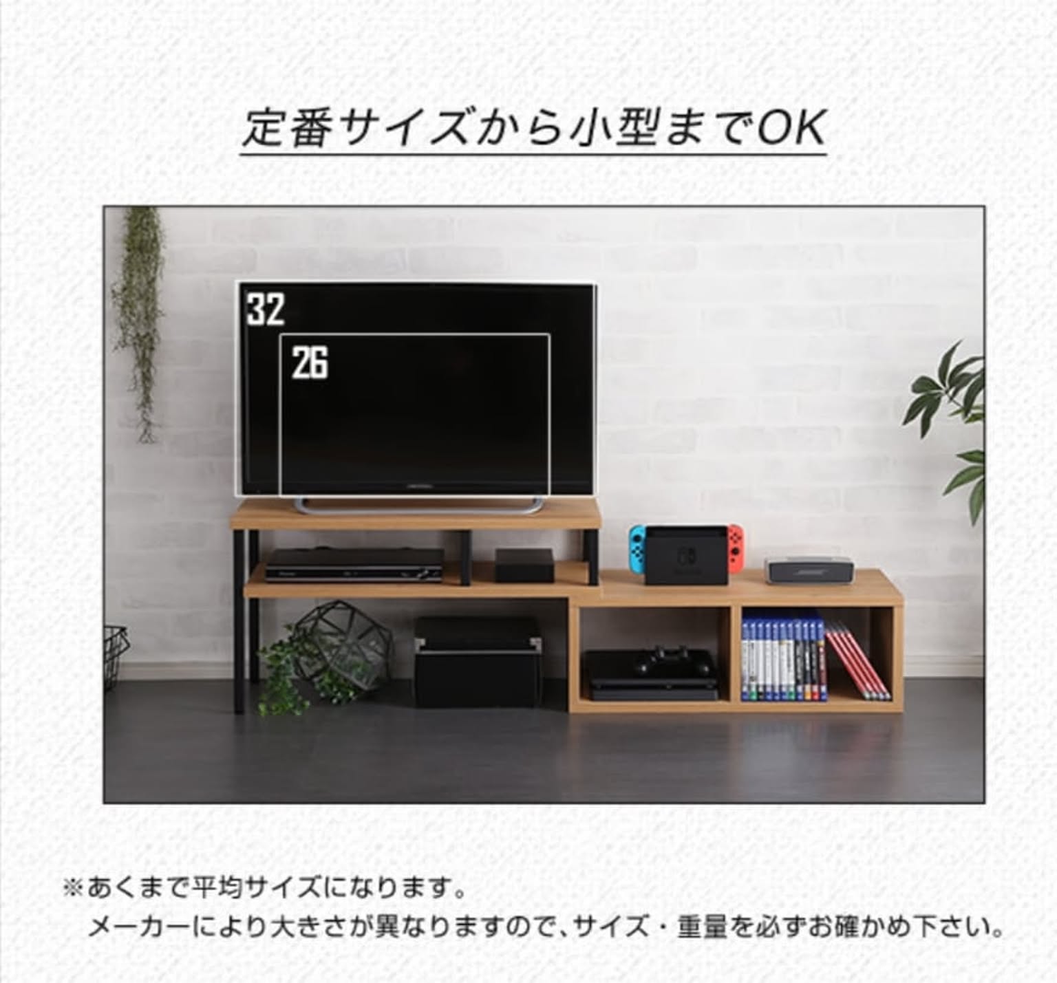 ロータイプテレビ台