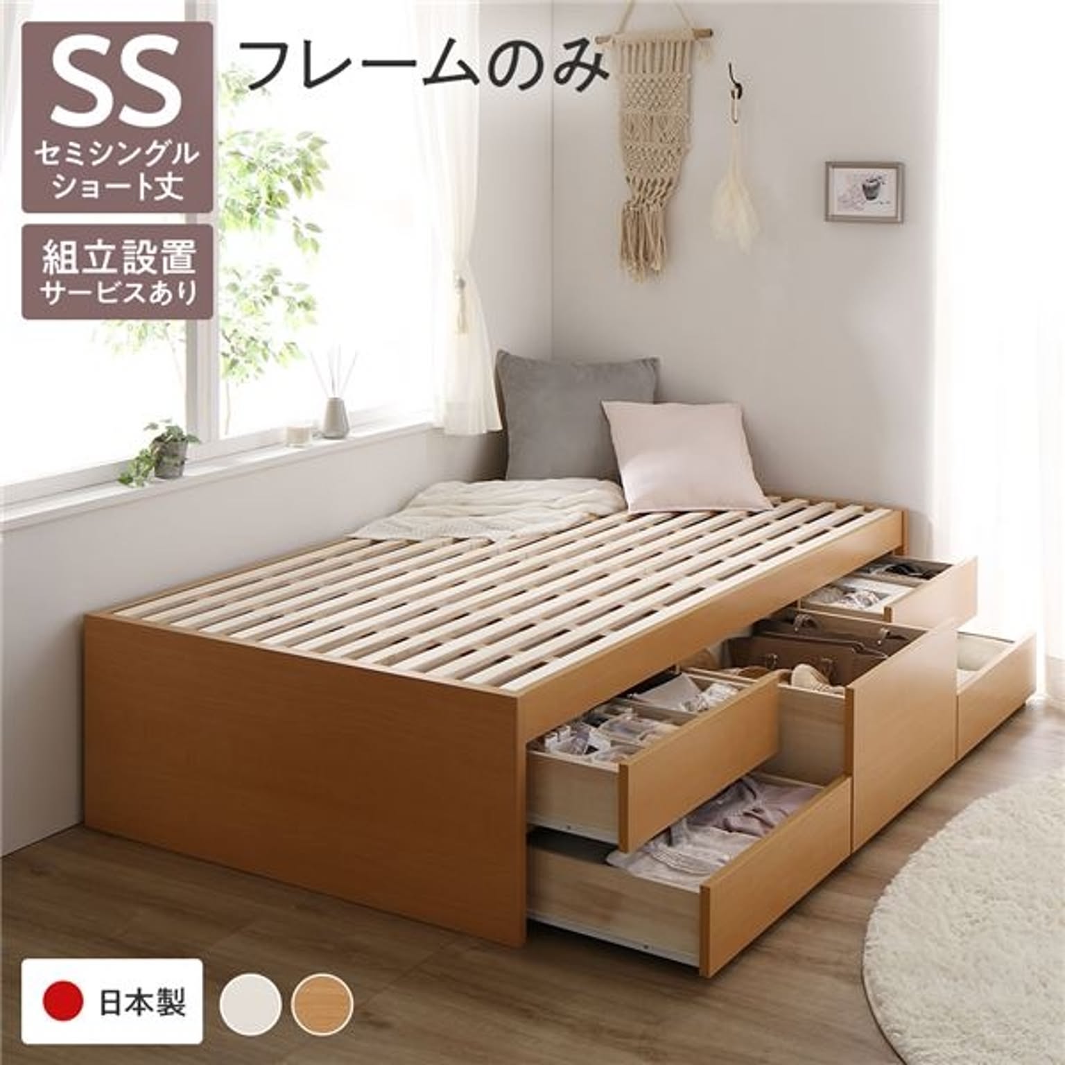 すのこベッド
