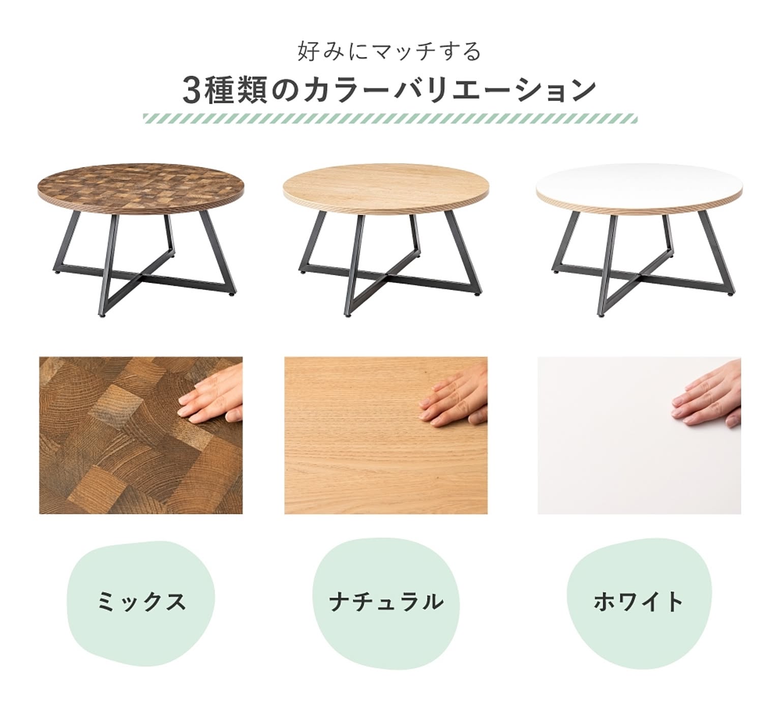センターテーブル・ローテーブル