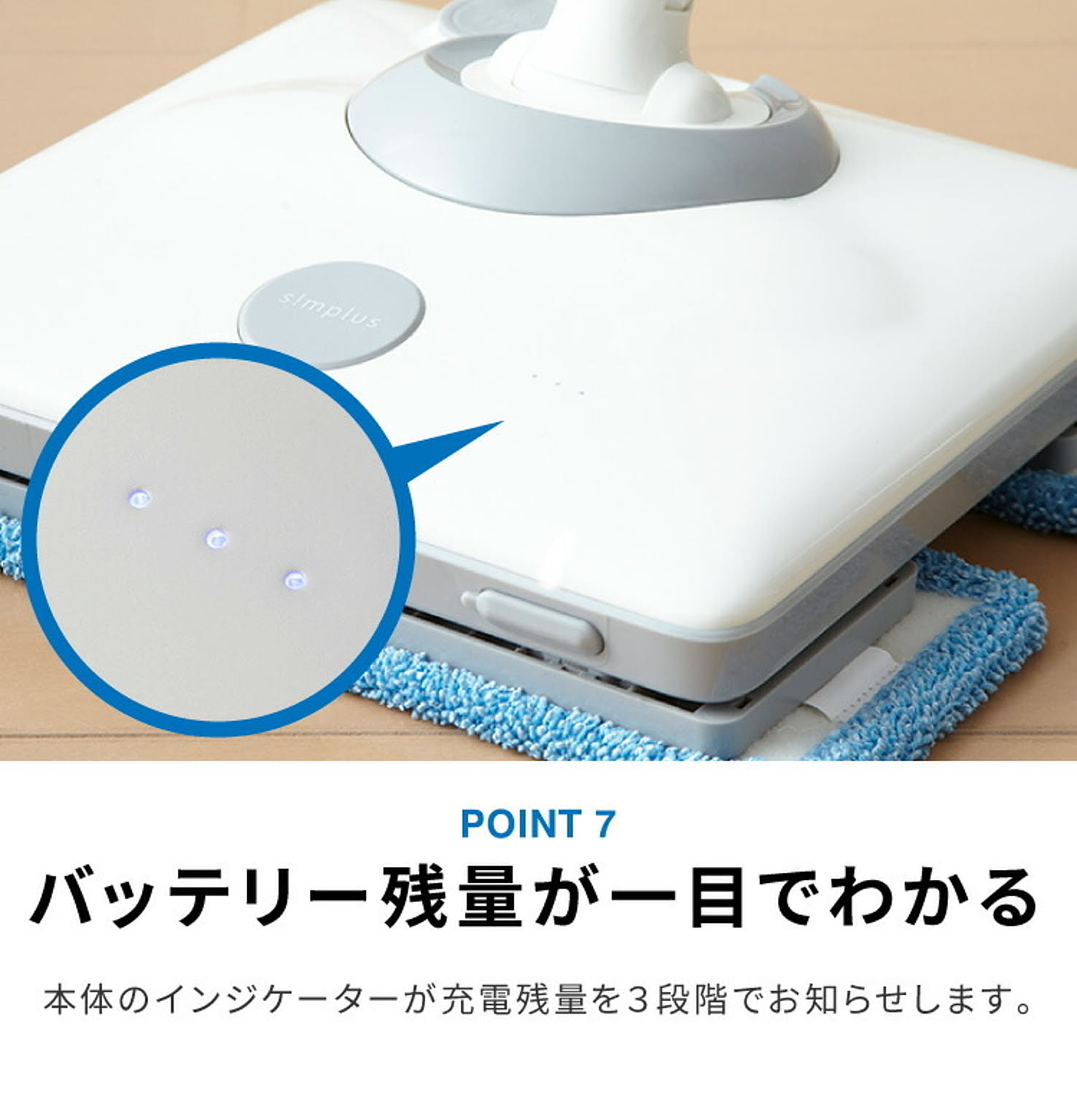 フロアモップ・フロアワイパー