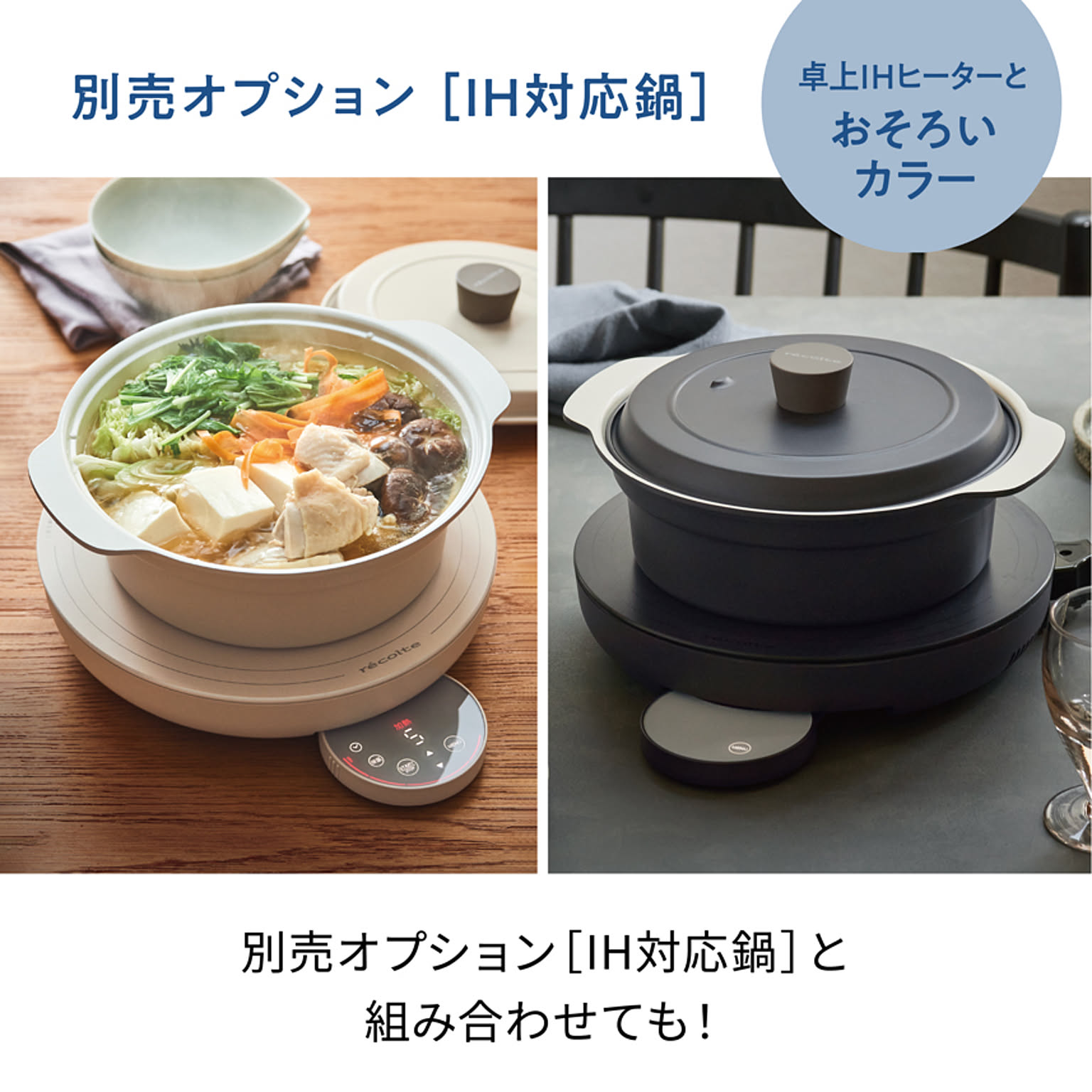 卓上IHクッキングヒーター