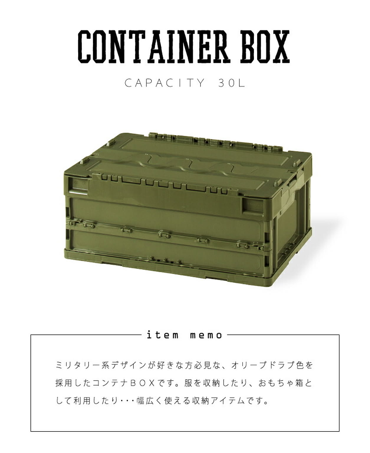 収納ボックス・収納ケース