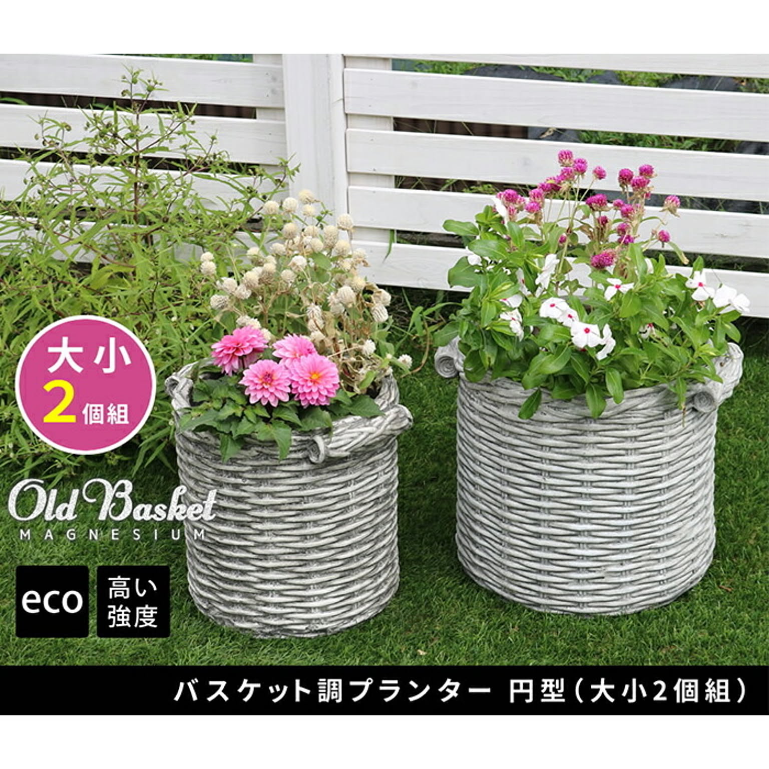 プランター・植木鉢