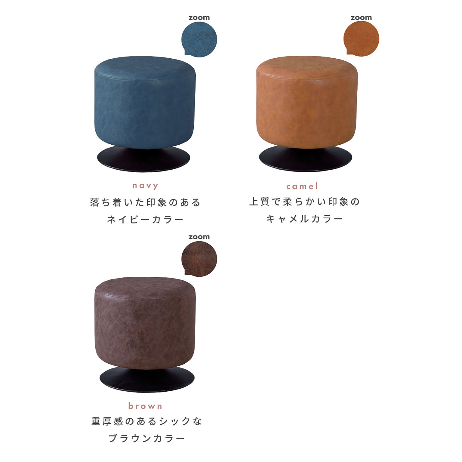 スツール・丸椅子