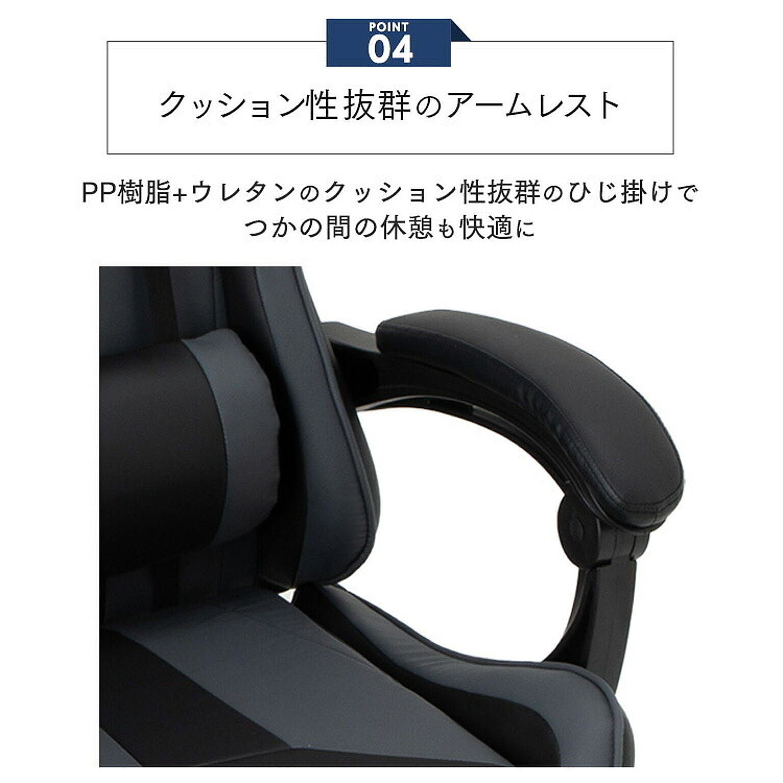 ゲーミングチェア