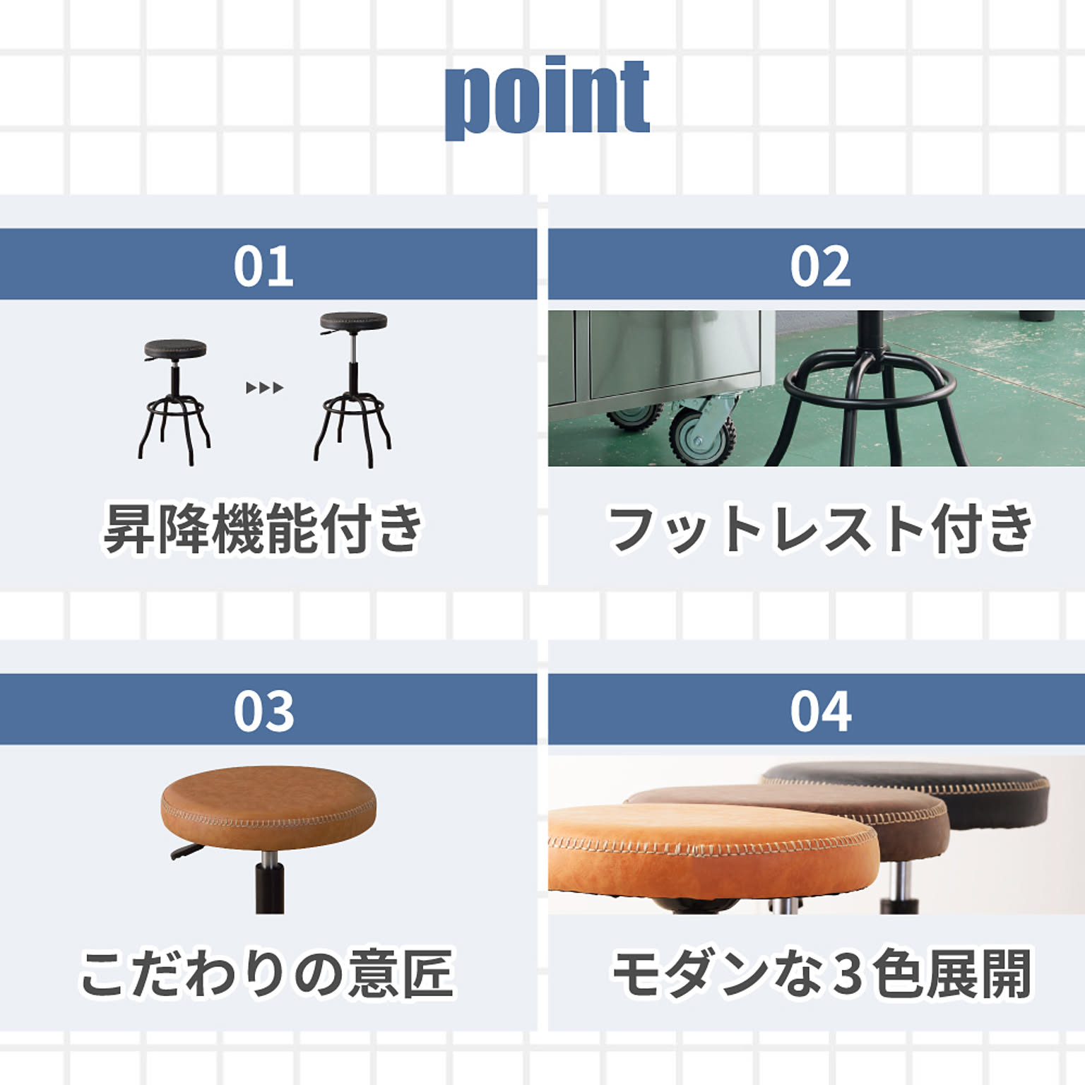 カウンターチェア