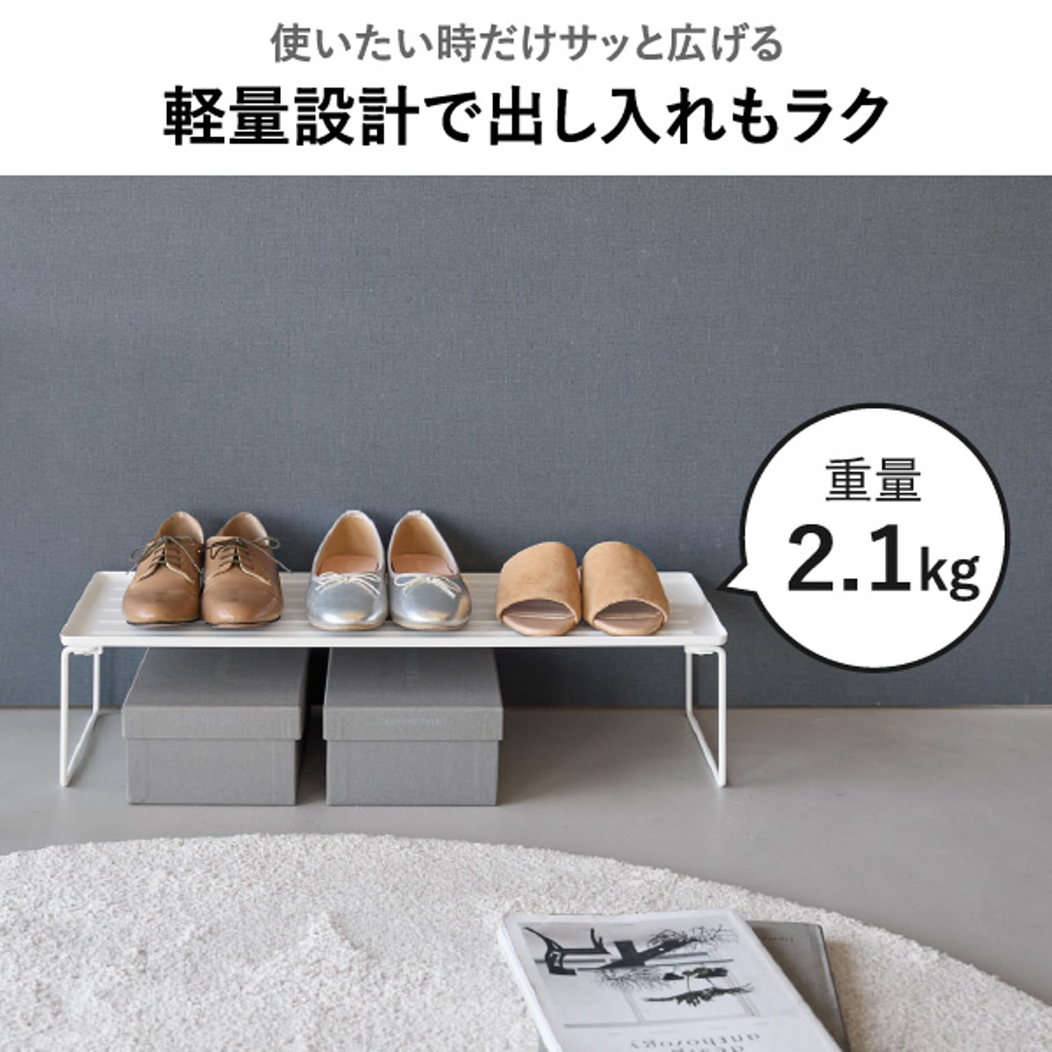 シューズラック・スリッパラック