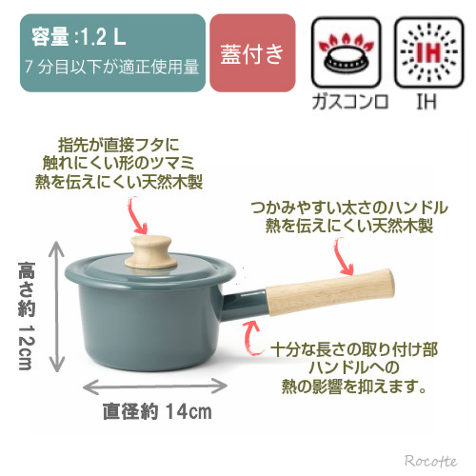 片手鍋