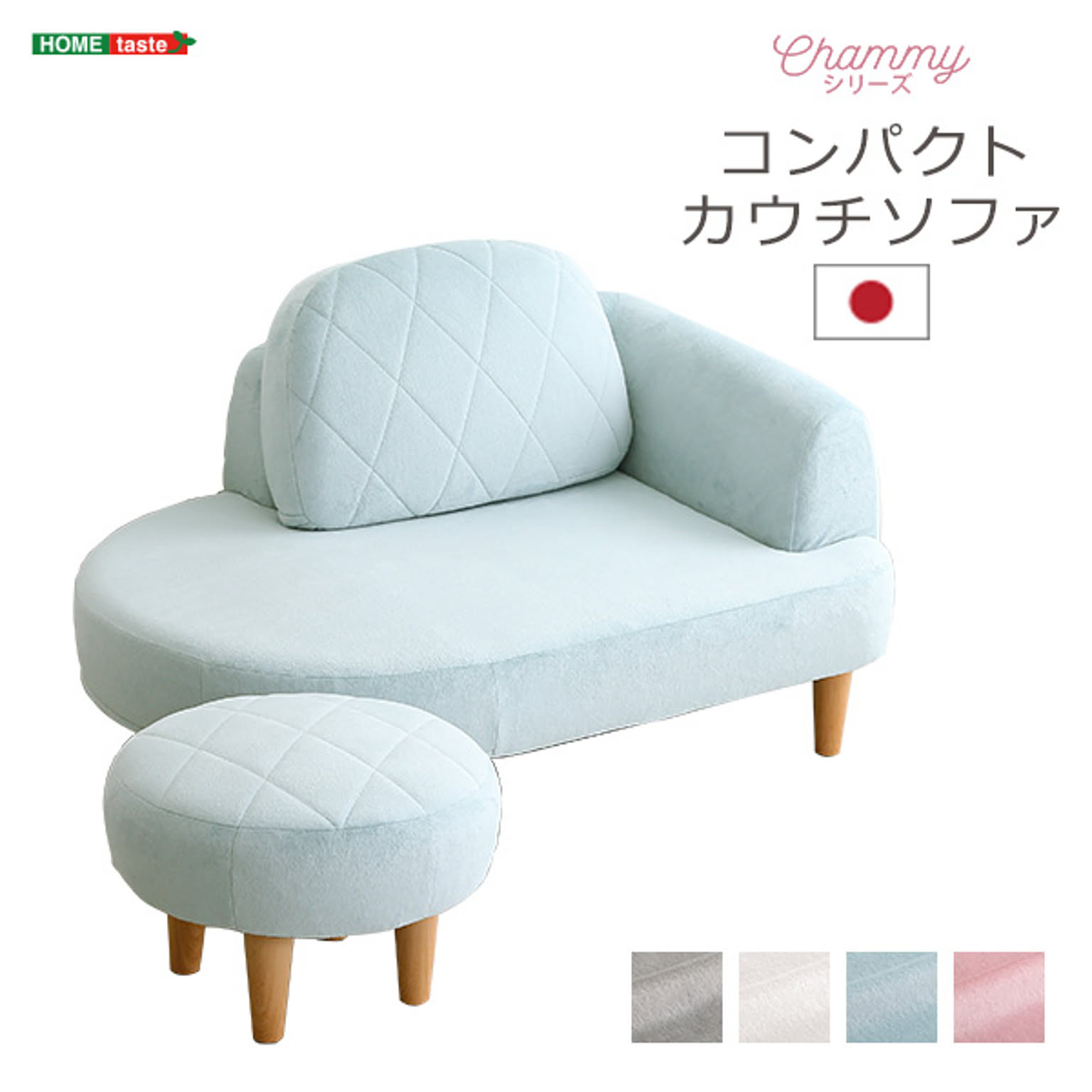 コンパクトソファ