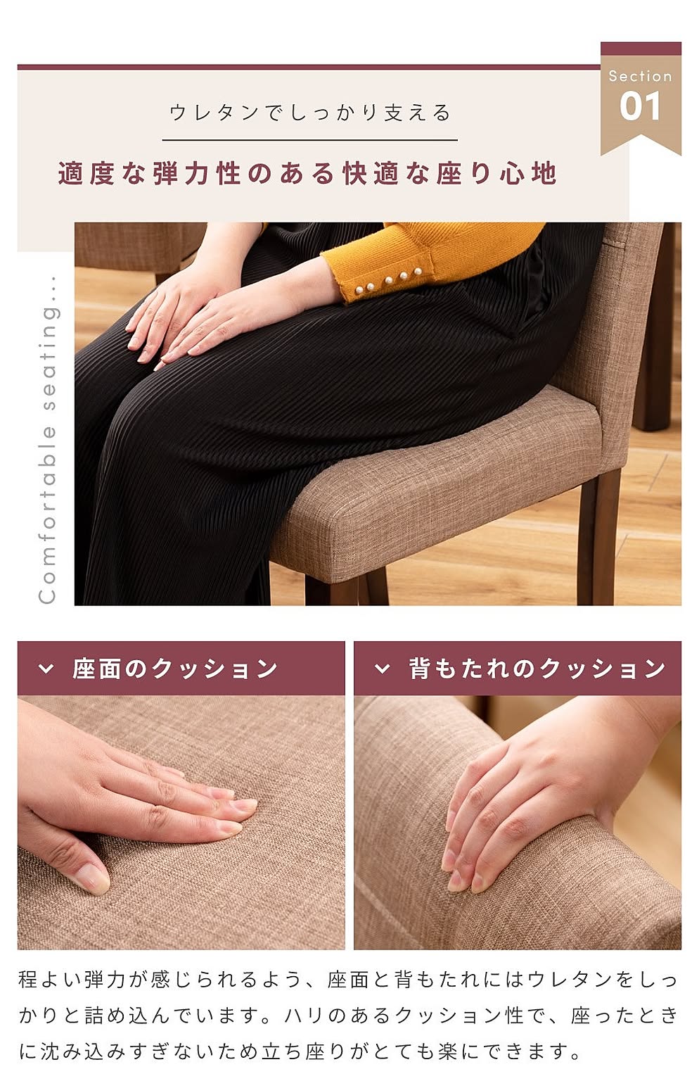 ダイニングチェア