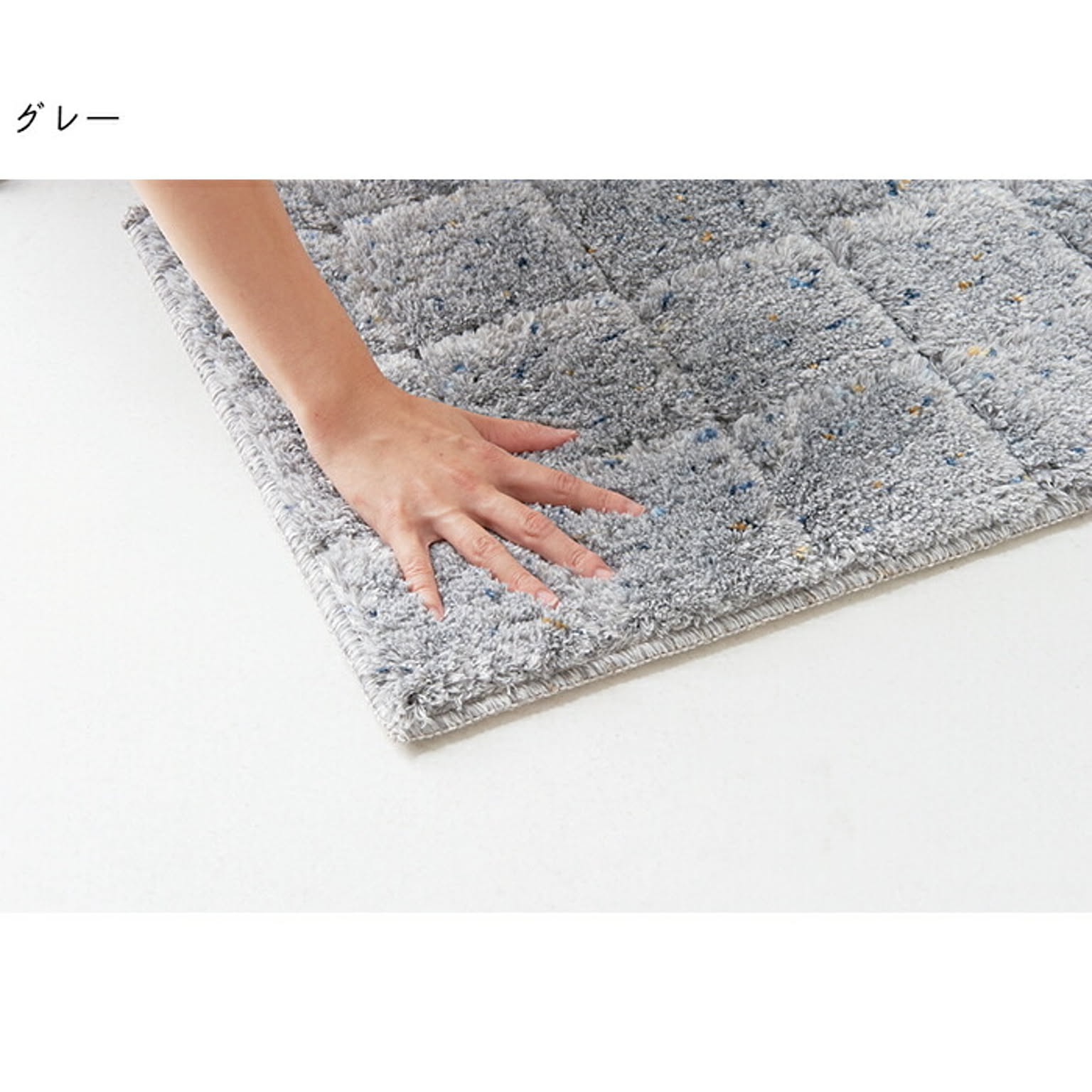 桜屋工業 / ラグ 1900x1300mm